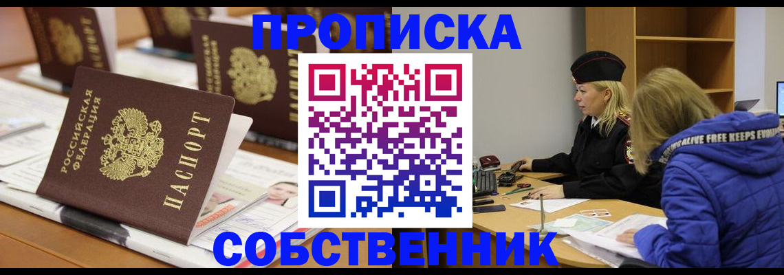 временная регистрация адрес в Касимове