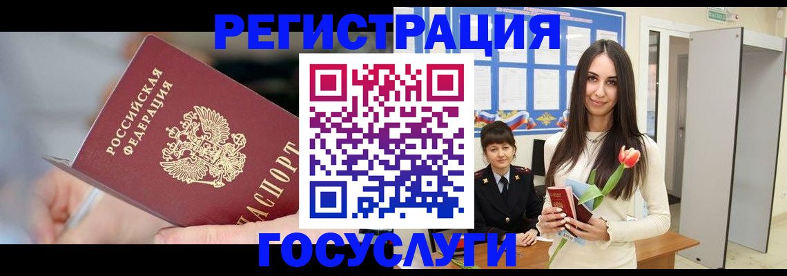временная регистрация недорого в Касимове