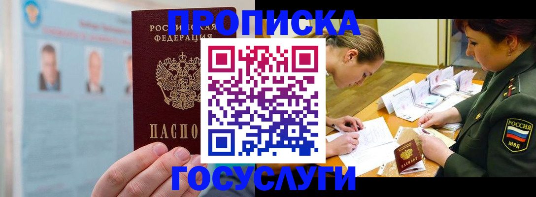 временная регистрация в Касимове