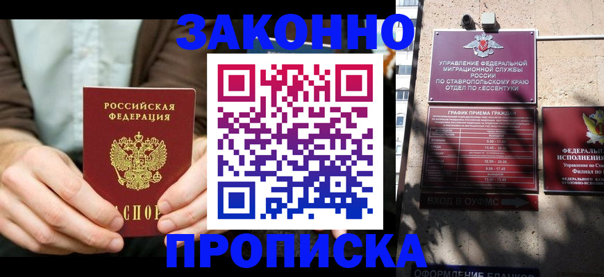 временная регистрация собственник в Касимове