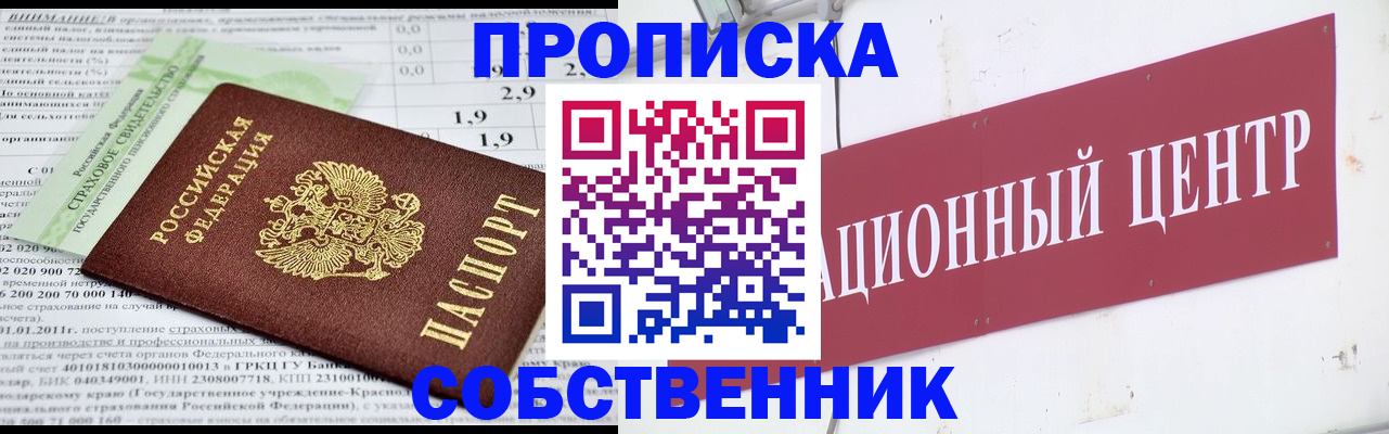 прописка для кредита в Касимове